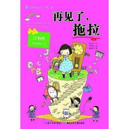 逃离神秘之林